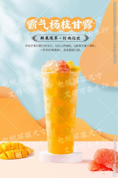 最新爆料杨枝甘露图片大全,网红美食图片大盘点