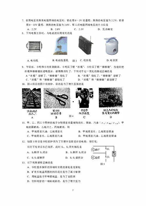 涟源中考最新爆料,揭秘热门考点与备考策略”