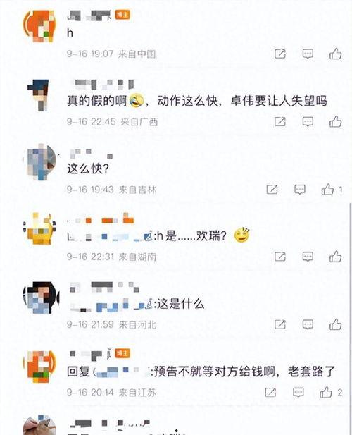 张小涵爆料最新消息,娱乐圈最新劲爆消息大揭秘！