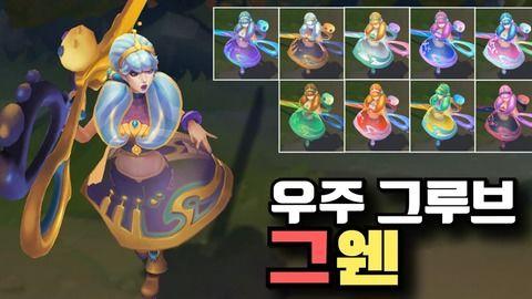 格温手游最新皮肤爆料,炫彩斑斓，魅力四溢！