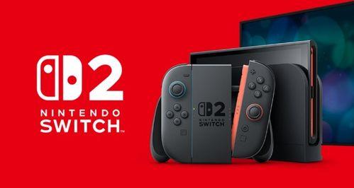Switch 2最新爆料,性能升级、游戏阵容大揭秘！